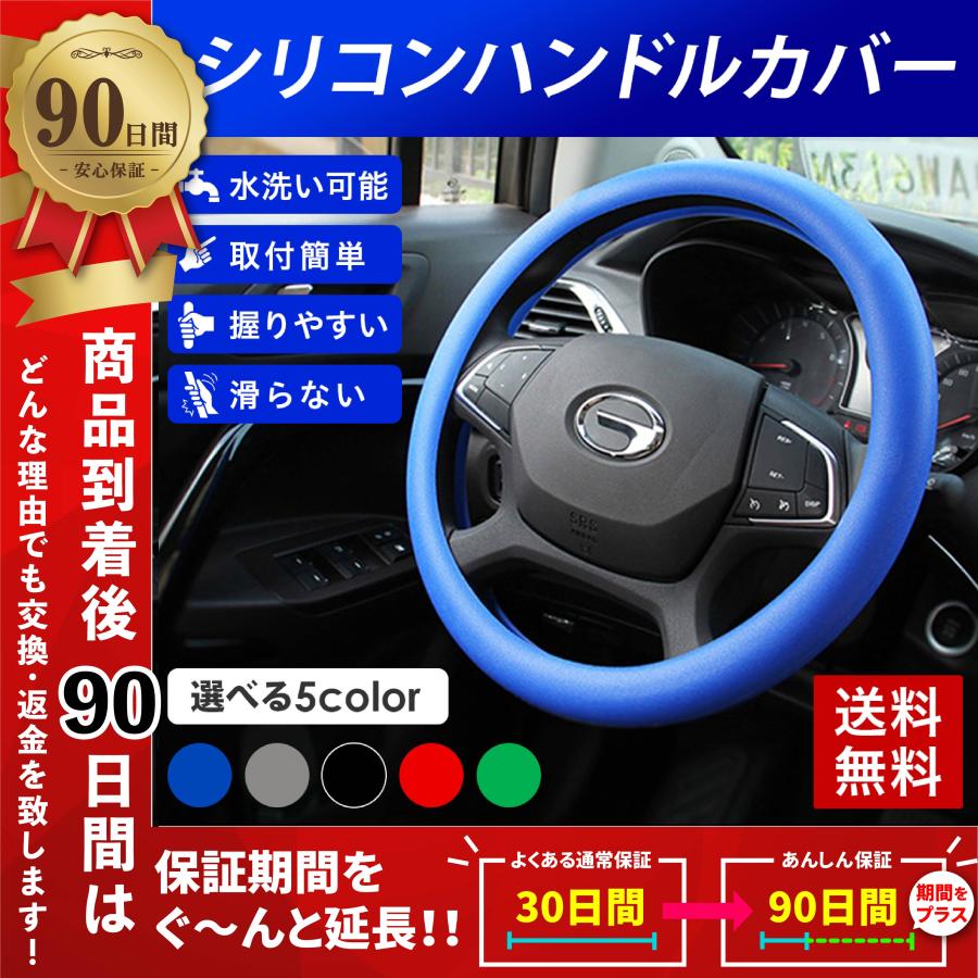 ミライマルシェシリコンハンドルカバー 車 ハンドルカバー ステアリングカバー 自動車用 軽自動車 シリコン製