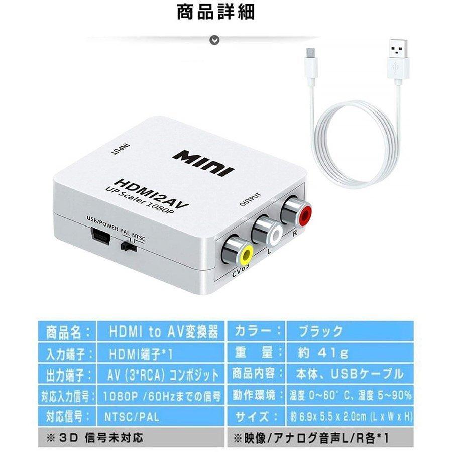 HDMI to AV 変換コンポジット 変換コンバーター HDMIから
