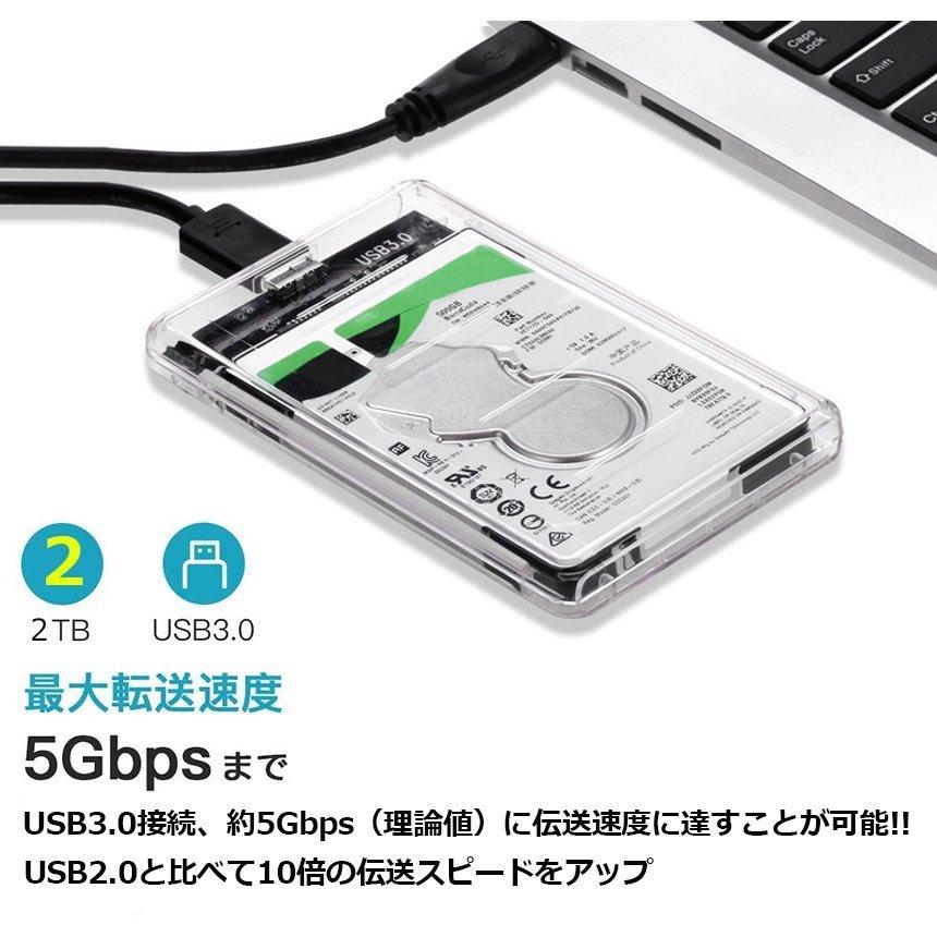 USB3.0 2.5インチ HDD/SSDケース USB3.0接続 SATA III 外付け