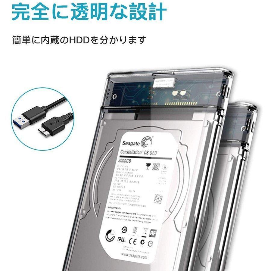 2個セット USB3.0 2.5インチ HDD/SSDケース USB3.0接続 SATA III 外