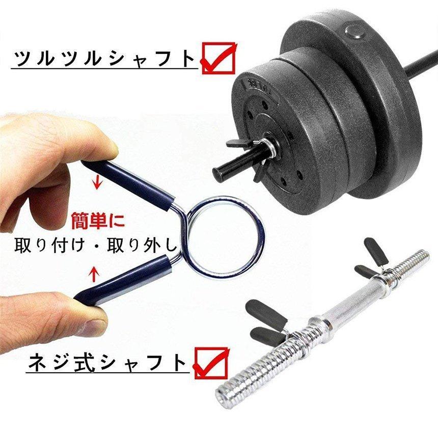 取引中バーベルシャフト プレート 100Kg プレート止め ラバー カラー