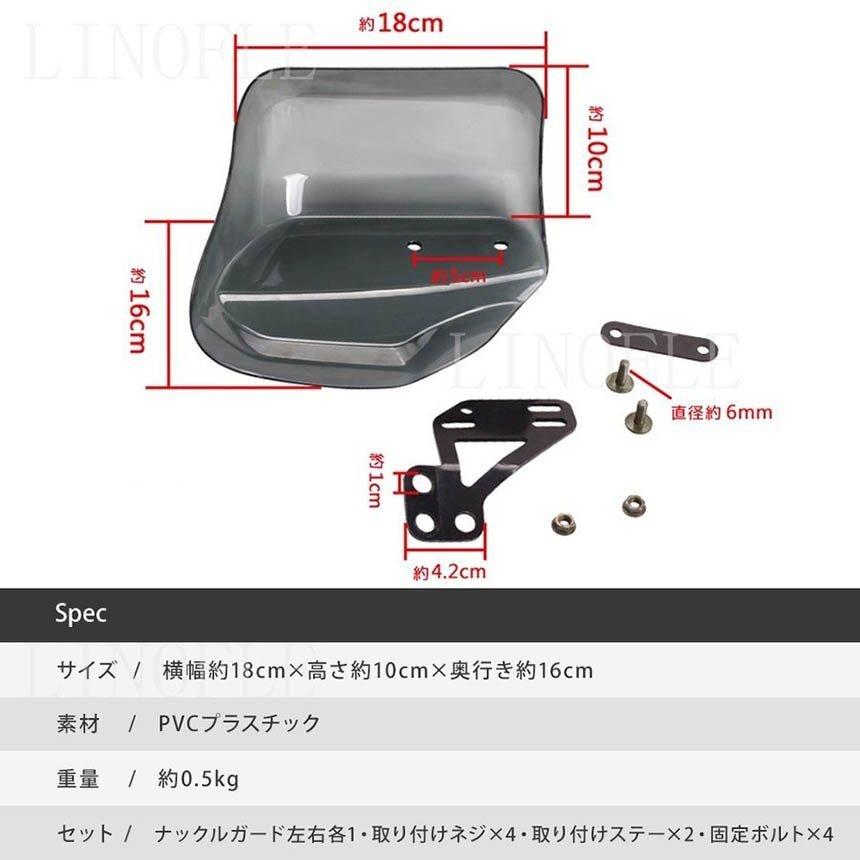 バイク用ハンドルガード ナックルガード バイク用 カブ ハンド スクーター ハンドルカバー カスタマイズ 防寒防風 雨対策 飛び石ガード バイクガード 送料無料｜mirainet｜08