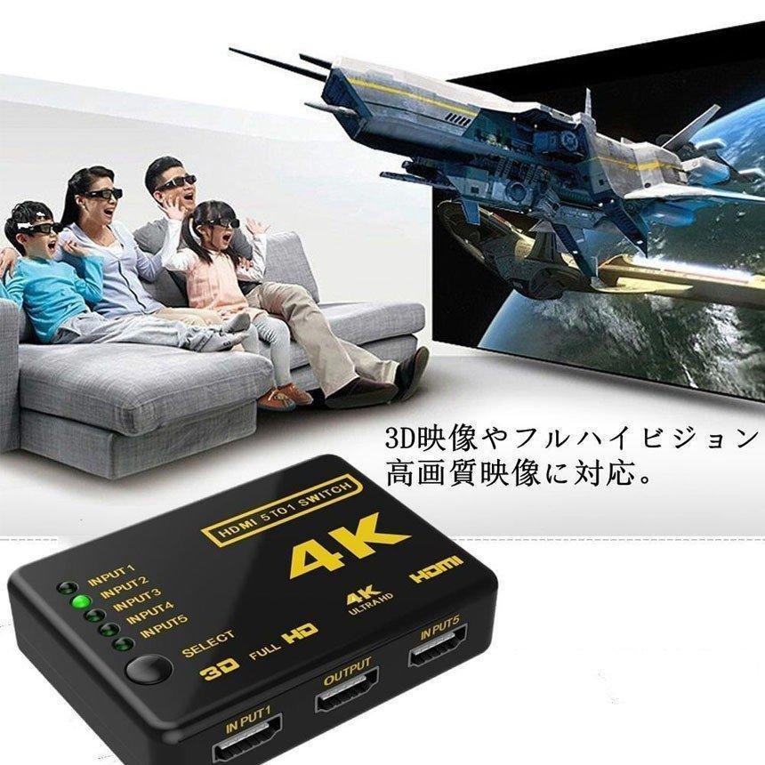 爆買 HDMI 切替器 分配器 5入力1出力 4K セレクター 1080p 3DフルHD