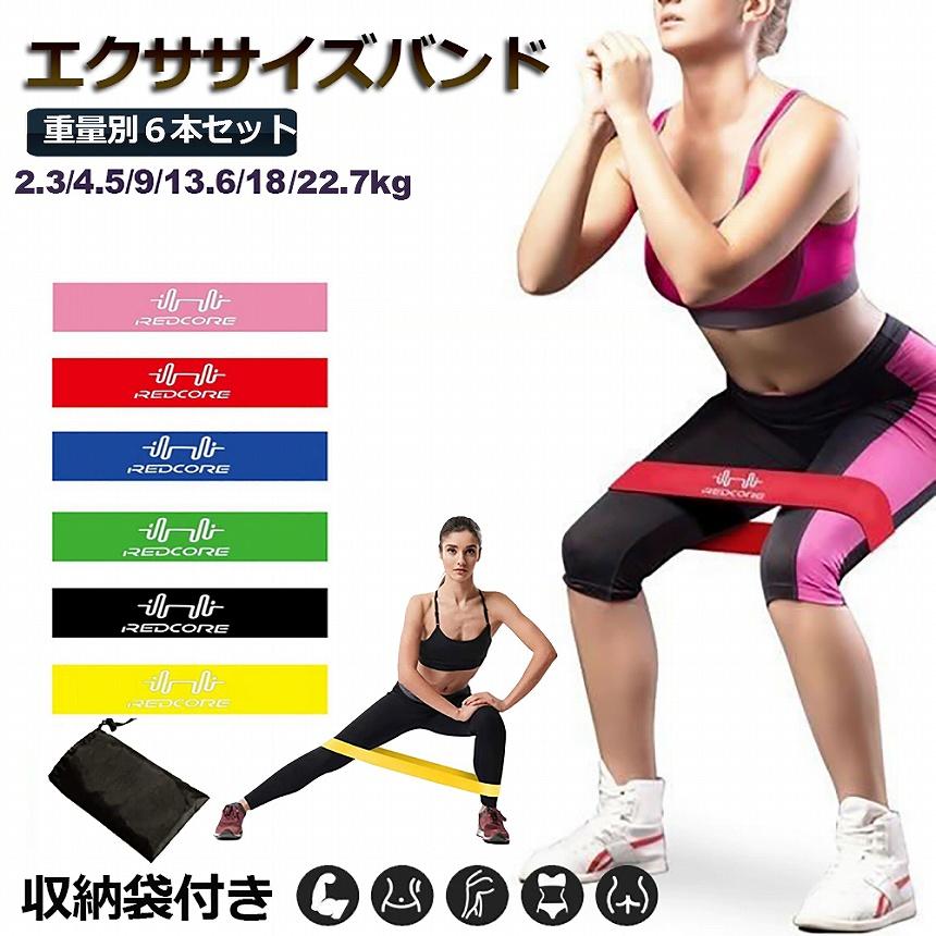 エクササイズバンド 6本セット ヨガストラップ トレーニングゴム