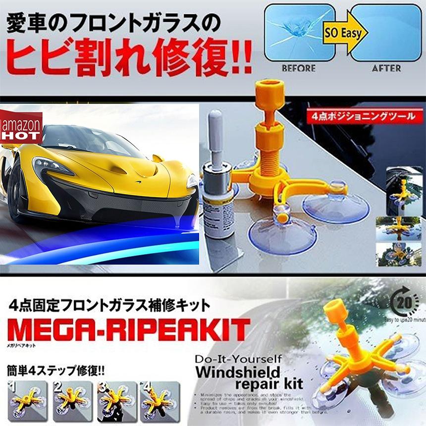 フロントガラス リペアキット 傷 ひび割れ補修 小さな損傷飛び石 フロントガラス リペアキット 傷 ひび割れ補修 小さな損傷飛び石