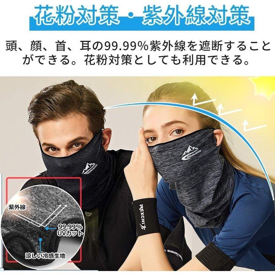 フェイスカバー 冷感 2枚セット ネックカバー UVカット ネック
