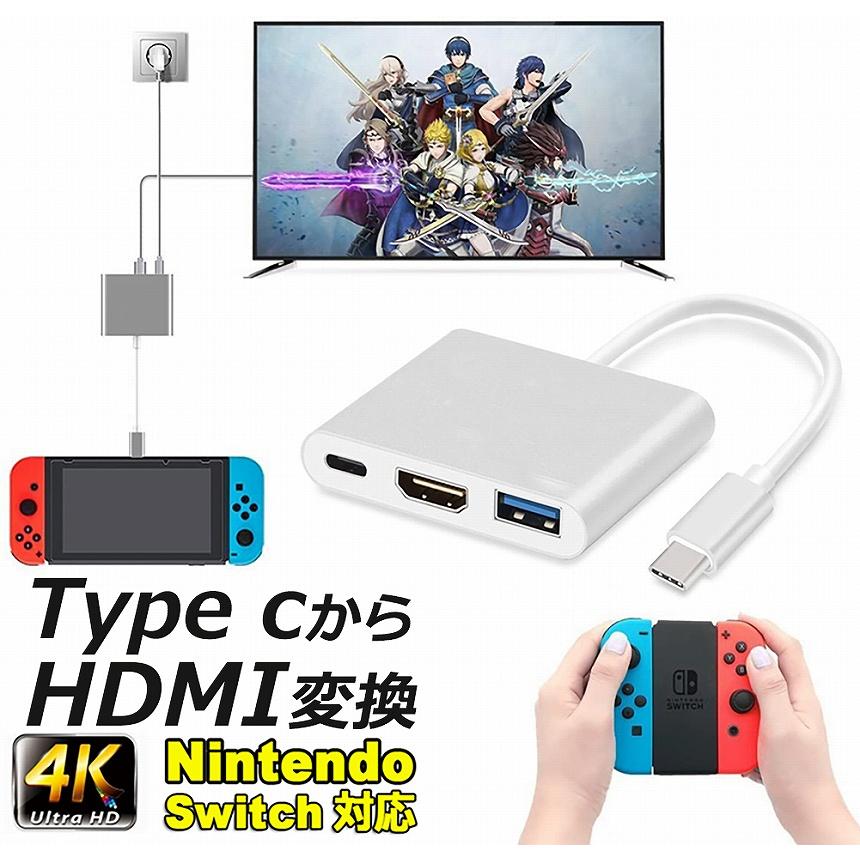 Nintendo Switch 3in1 Type C to HDMI変換アダプタ 任天堂 Nintendo Switch 3in1 Type C to HDMI変換アダプタ 任天堂