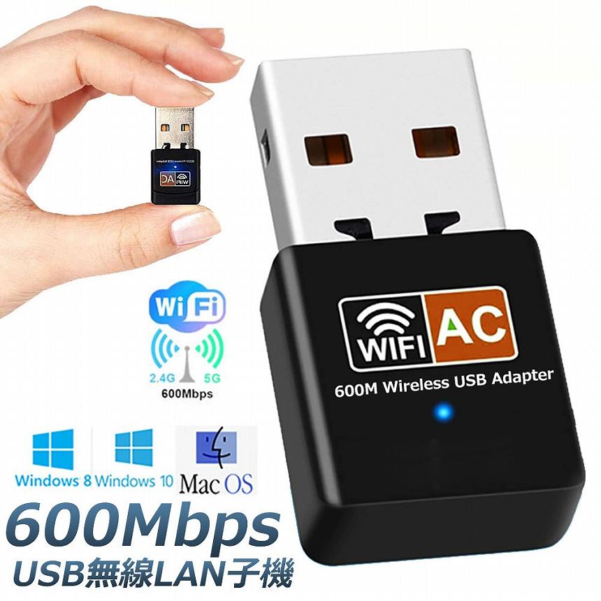 USB WiFi 無線LAN 子機 アダプター 600Mbps 11ac 433 150Mbps 2.4G 5G