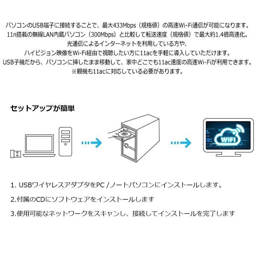 USB WiFi 無線LAN 子機 アダプター 600Mbps 11ac 433 150Mbps 2.4G 5G USB2.0 AC600 Windows10 送料無料｜mirainet｜05