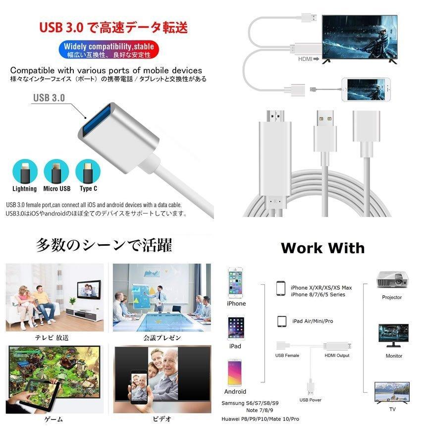 Lightning Android to HDMI 変換ケーブル HDMI変換アダプター ライトニング アンドロイド ミラーリングケーブル 1080P 送料無料｜mirainet｜09