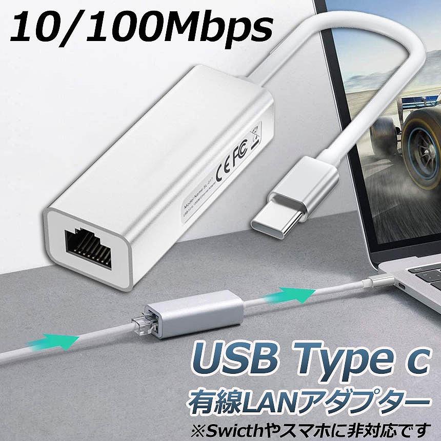 USB Type C to Lan 変換アダプター 10 100Mbps rj45 イーサネット LAN有線ネットワーク コンバータ アルミニウム合金 送料無料 | ブランド登録なし | 01