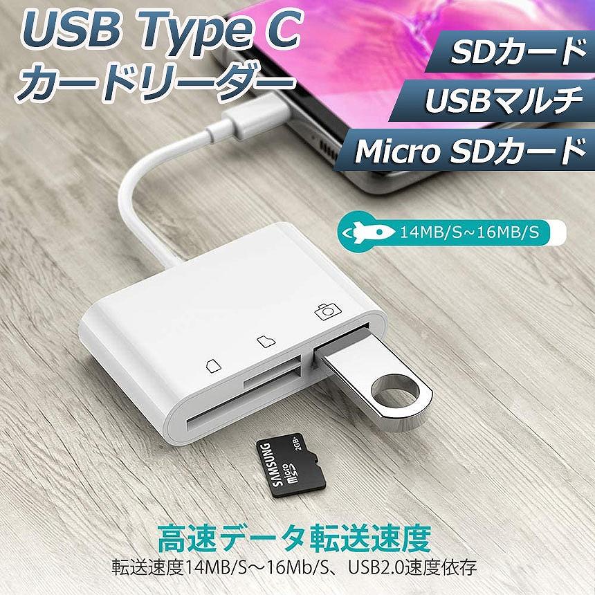 USB Type C SDカードリーダー ポータブル カメラ sdカード