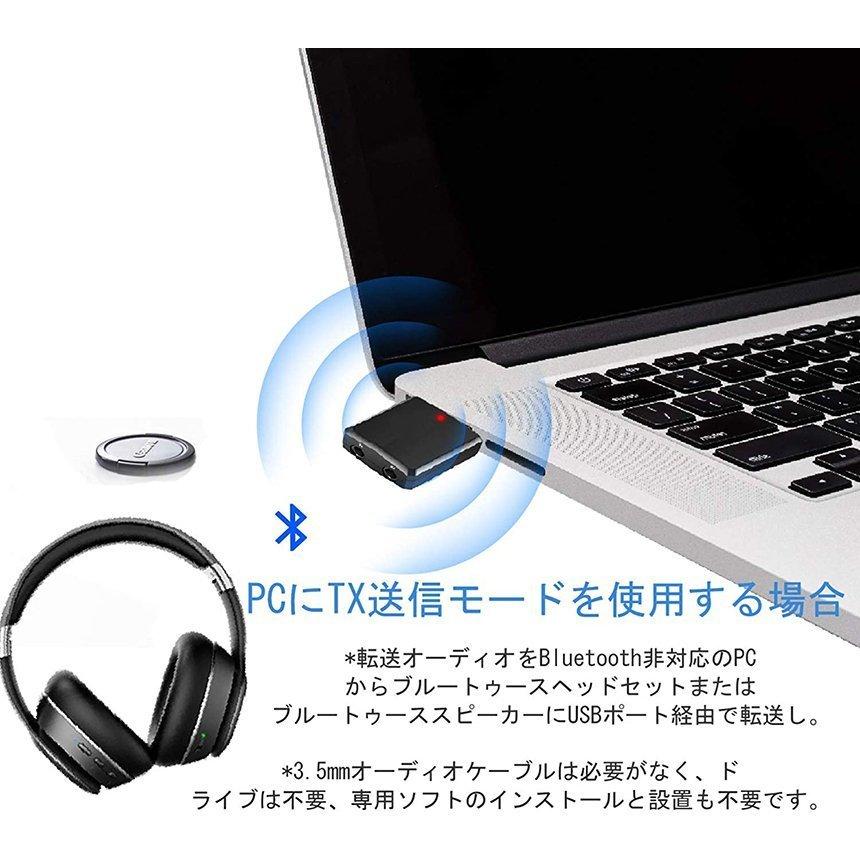 Bluetooth5.0  レシーバー トランスミッター オーディオレシーバー 一台二役 3.5mm RCA ブルートゥース 受信機 送信機 EDR対 送料無料｜mirainet｜08