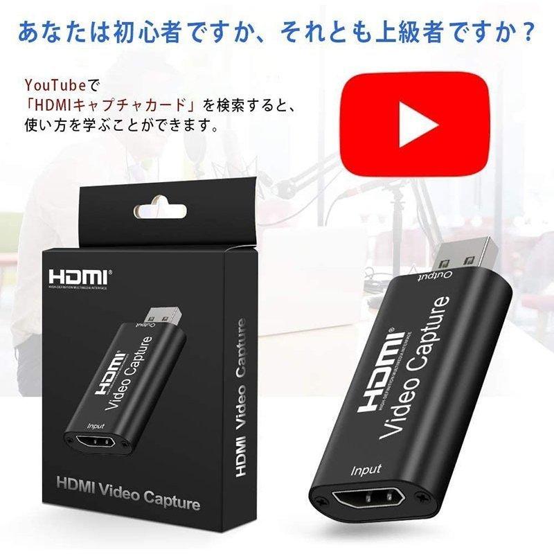 HDMIキャプチャカード HD 1080P ビデオキャプチャ 録画 配信用、HDMI