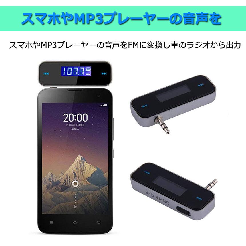 FMトランスミッター ワイヤレス オーディオ ハンズフリー通話 充電式 3.5mm カーステレオ スマホ タブレット MP3プレーヤー iPad | ブランド登録なし | 02