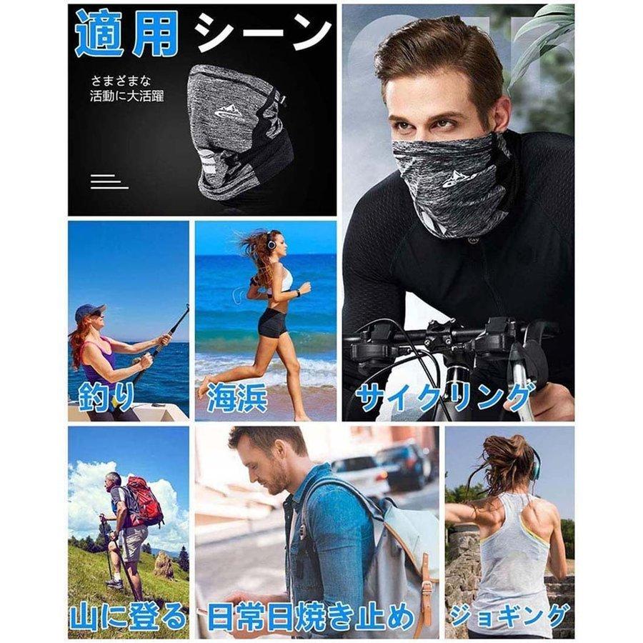 フェイスカバー 2枚セット ネックカバー 冷感 フェイスガード