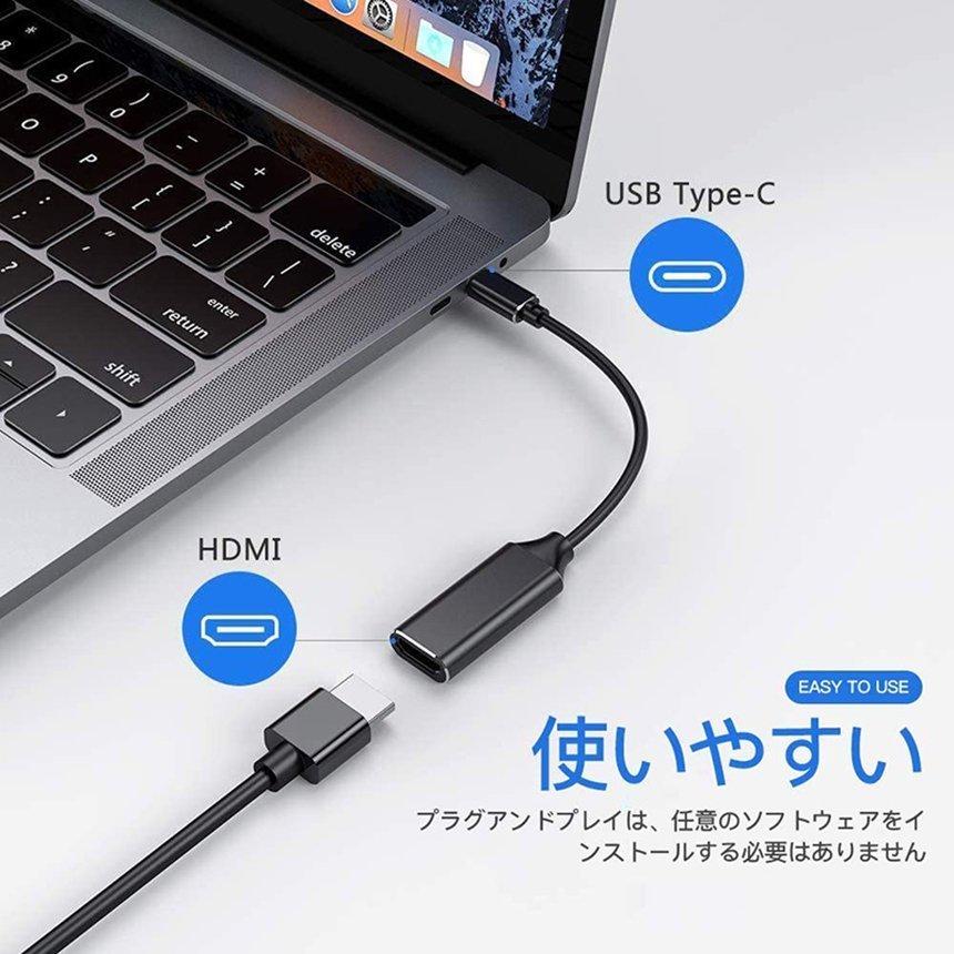 USB Type C to HDMI 変換アダプタ USB-C HDMI 変換ケーブル 4Kビデオ対応 設定不要 ディスプレイ アダプタ HDMI 変換 コネクタ DP HDMI 送料無料｜mirainet｜07