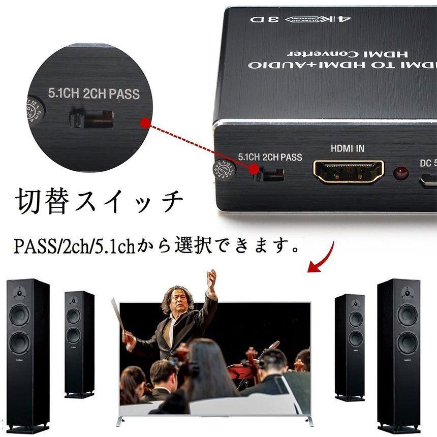 HDMI音声分離 デジタル オーディオ分離器 (HDMI→HDMI + 光デジタル SPDIF +Audio) 4Kx2K 3D 3種類 音声 送料無料｜mirainet｜08
