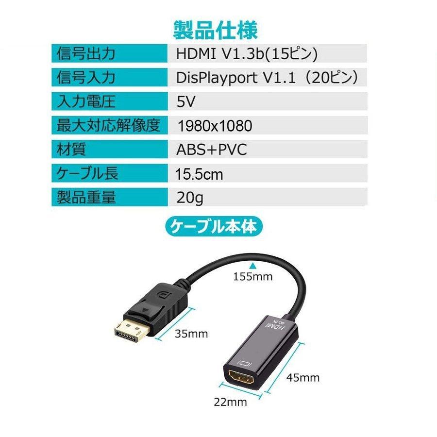 DisplayPort HDMI変換アダプター 4K解像度対応 ディスプレイポート to HDMI 変換コネクター DP HDMI 変換 ケーブル  送料無料｜mirainet｜10