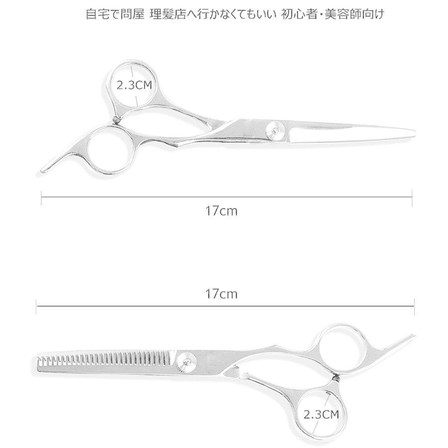 散髪 ヘアカット はさみ7点セット 2セット お届け ステンレス製 セルフ