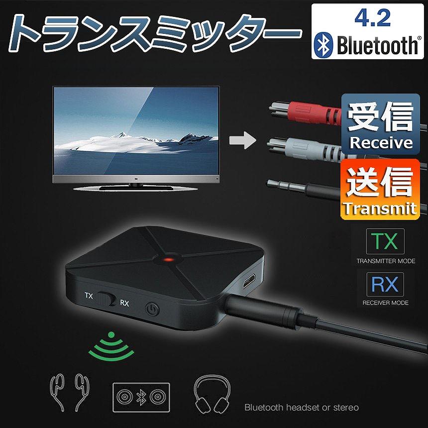 トランスミッター Bluetooth4.2 レシーバー 1台2役 送信機 受信機 無線 ワイヤレス 3.5mm オーディオスマホ テレビ TXモード輸 送料無料｜mirainet｜02