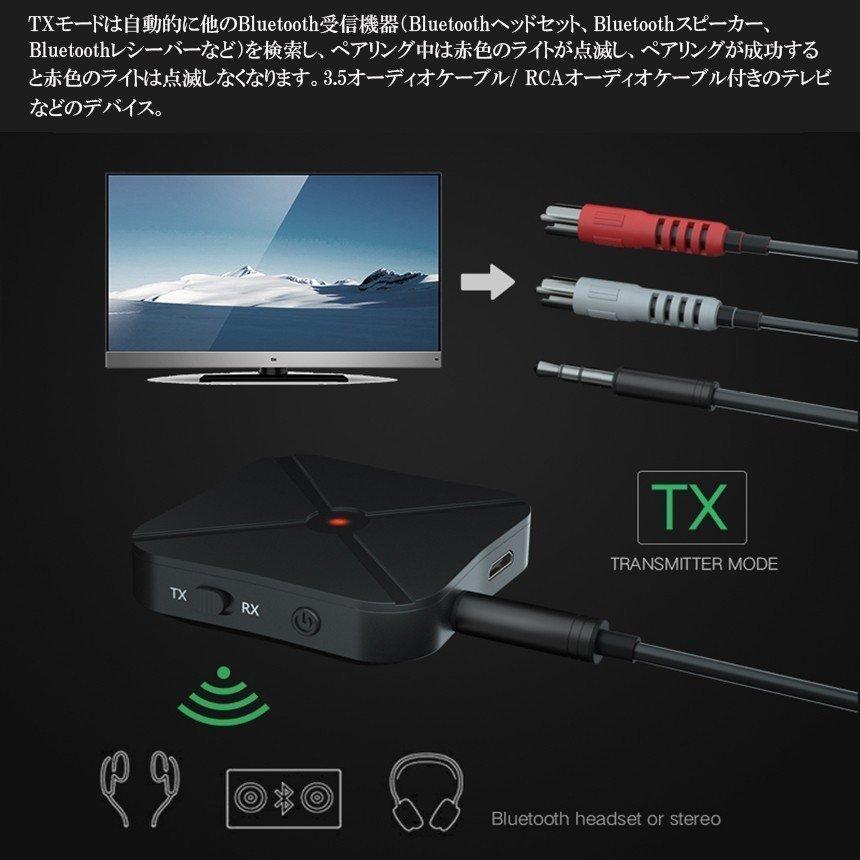 トランスミッター Bluetooth4.2 レシーバー 1台2役 送信機 受信機 無線 ワイヤレス 3.5mm オーディオスマホ テレビ TXモード輸 送料無料｜mirainet｜05