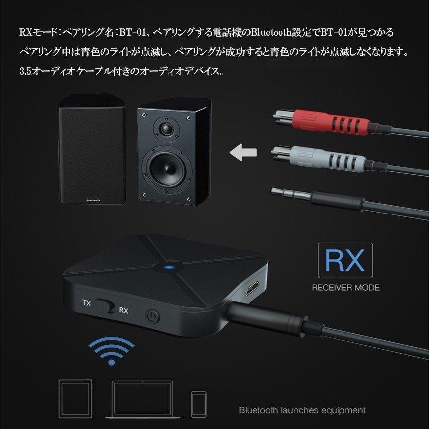 トランスミッター Bluetooth4.2 レシーバー 1台2役 送信機 受信機 無線 ワイヤレス 3.5mm オーディオスマホ テレビ TXモード輸 送料無料｜mirainet｜06