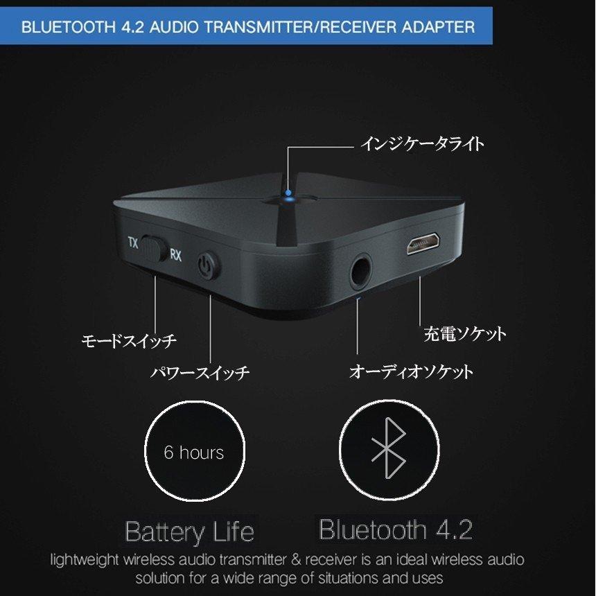 トランスミッター Bluetooth4.2 レシーバー 1台2役 送信機 受信機 無線 ワイヤレス 3.5mm オーディオスマホ テレビ TXモード輸 送料無料｜mirainet｜07