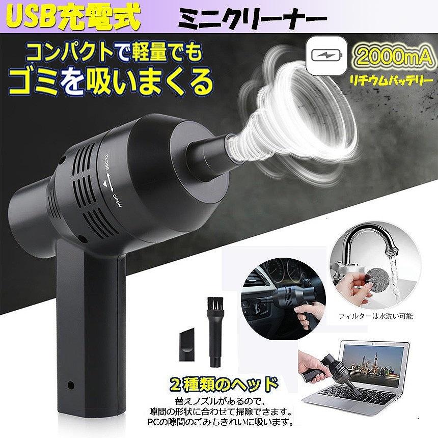 キーボード掃除 PC キーボード掃除機 卓上クリーナー ハンディ