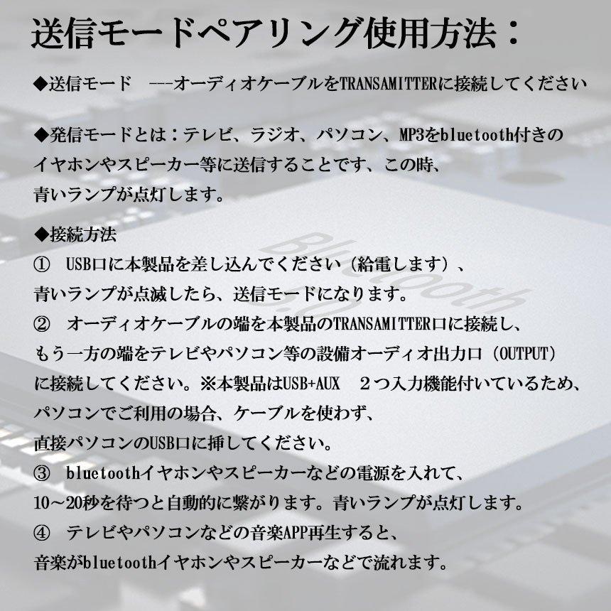 Bluetooth5.0 トランスミッター レシーバー 1台2役 送信機 受信機 無線 ワイヤレス 3.5mm オーディオスマホ テレビ TXモード輸 送料無料｜mirainet｜11