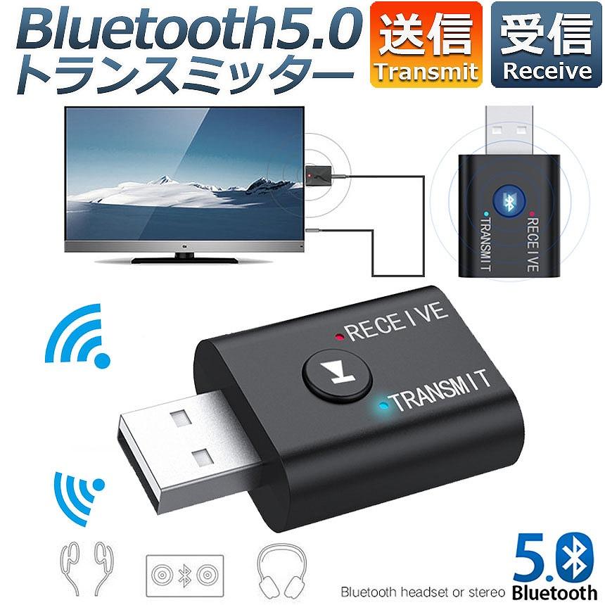 Bluetooth5.0 トランスミッター レシーバー 1台2役 送信機 受信機 無線 ワイヤレス 3.5mm オーディオスマホ テレビ TXモード輸 送料無料｜mirainet｜02