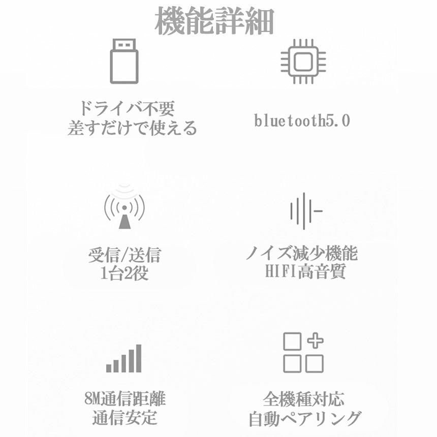 Bluetooth5.0 トランスミッター レシーバー 1台2役 送信機 受信機 無線 ワイヤレス 3.5mm オーディオスマホ テレビ TXモード輸 送料無料｜mirainet｜03