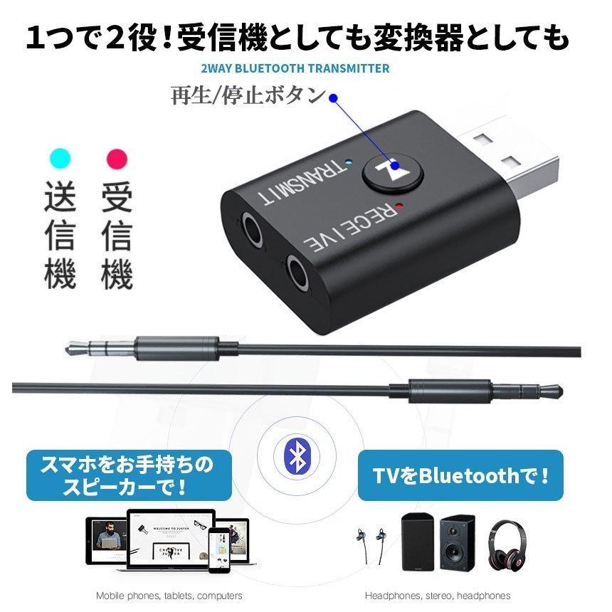 Bluetooth5.0 トランスミッター レシーバー 1台2役 送信機 受信機 無線 ワイヤレス 3.5mm オーディオスマホ テレビ TXモード輸 送料無料｜mirainet｜04