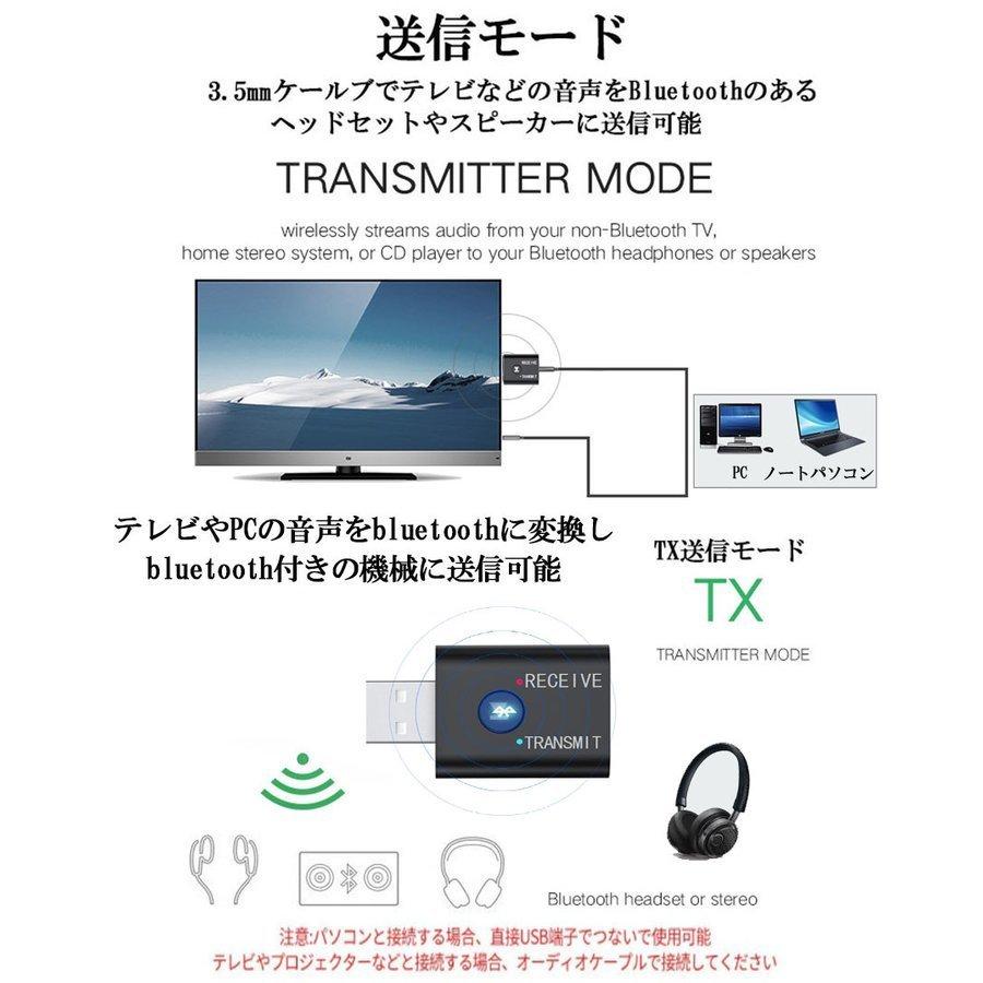 Bluetooth5.0 トランスミッター レシーバー 1台2役 送信機 受信機 無線 ワイヤレス 3.5mm オーディオスマホ テレビ TXモード輸 送料無料｜mirainet｜05