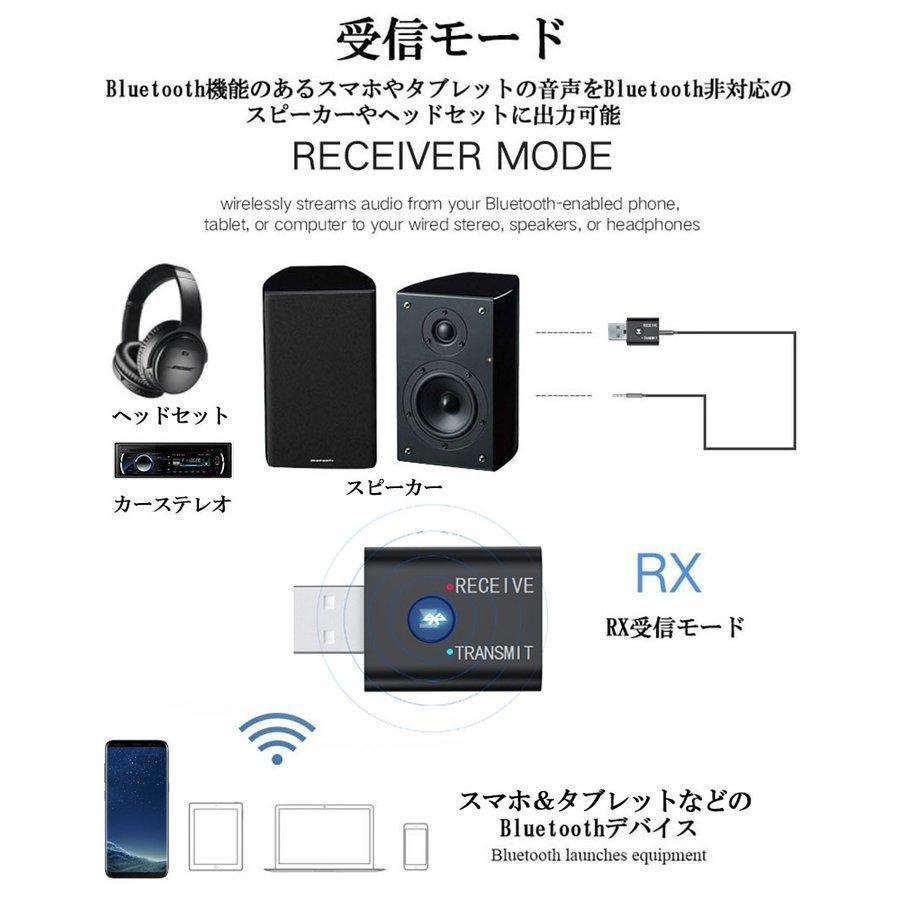 Bluetooth5.0 トランスミッター レシーバー 1台2役 送信機 受信機 無線 ワイヤレス 3.5mm オーディオスマホ テレビ TXモード輸 送料無料｜mirainet｜06