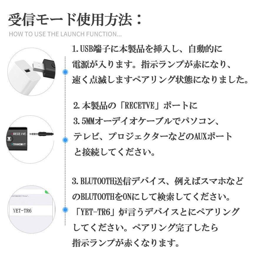 Bluetooth5.0 トランスミッター レシーバー 1台2役 送信機 受信機 無線 ワイヤレス 3.5mm オーディオスマホ テレビ TXモード輸 送料無料｜mirainet｜07