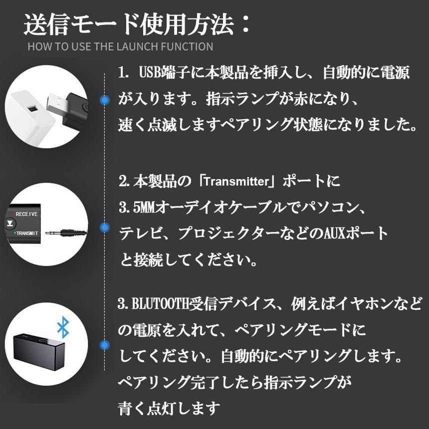 Bluetooth5.0 トランスミッター レシーバー 1台2役 送信機 受信機 無線 ワイヤレス 3.5mm オーディオスマホ テレビ TXモード輸 送料無料｜mirainet｜08