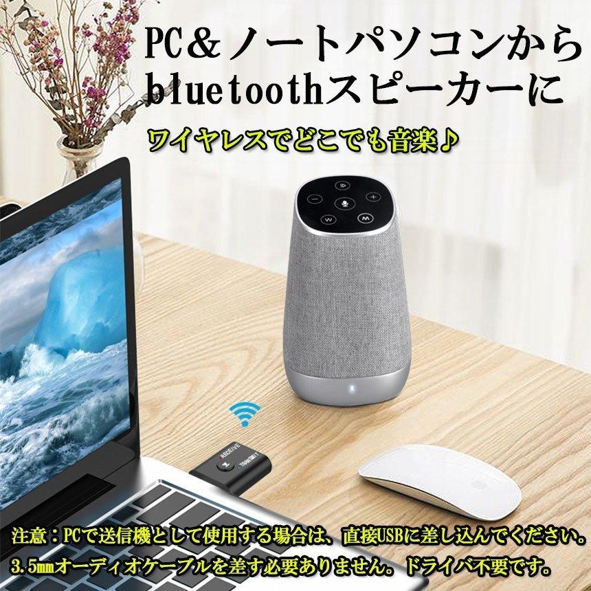 Bluetooth5.0 トランスミッター レシーバー 1台2役 送信機 受信機 無線 ワイヤレス 3.5mm オーディオスマホ テレビ TXモード輸 送料無料｜mirainet｜09