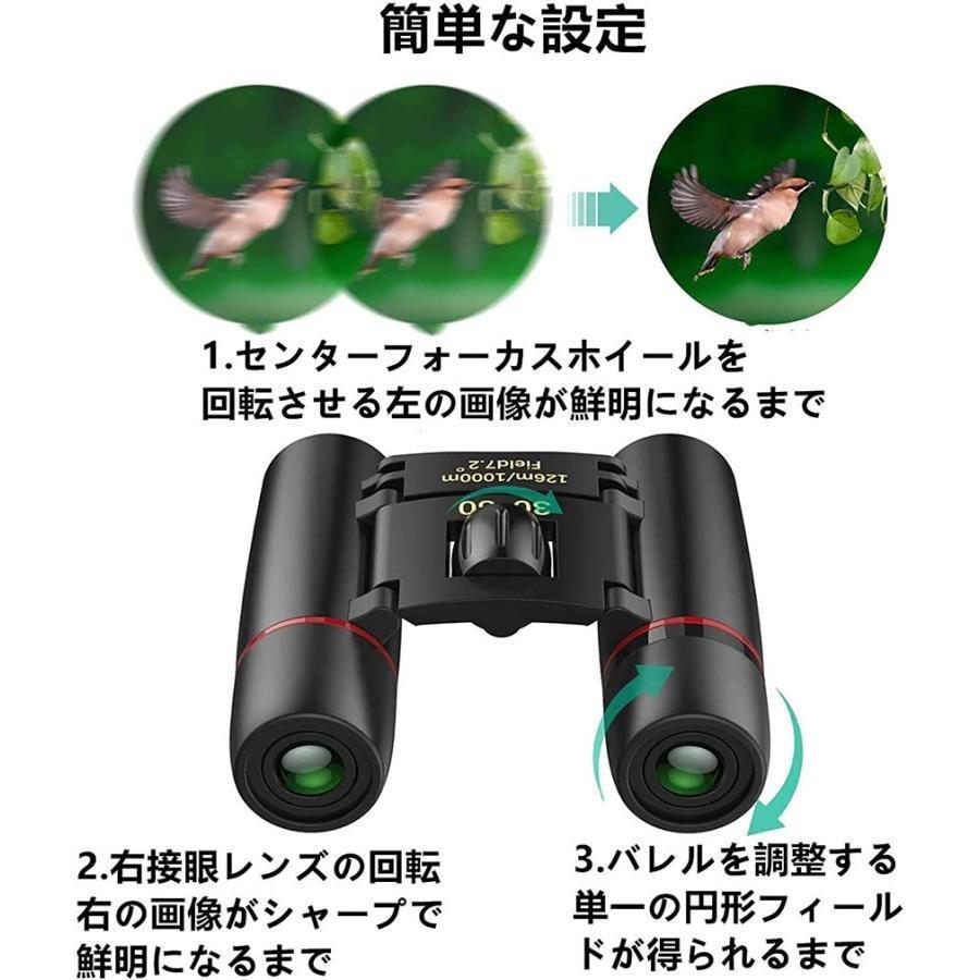 小型双眼鏡 双眼鏡 折りたたみ 望遠鏡 30x60 高倍率 コンパクトで軽量 アウトドア 遠足 旅行 スポーツ観戦 相撲観戦 歌舞伎鑑賞 オペラグラス 送料無料｜mirainet｜03