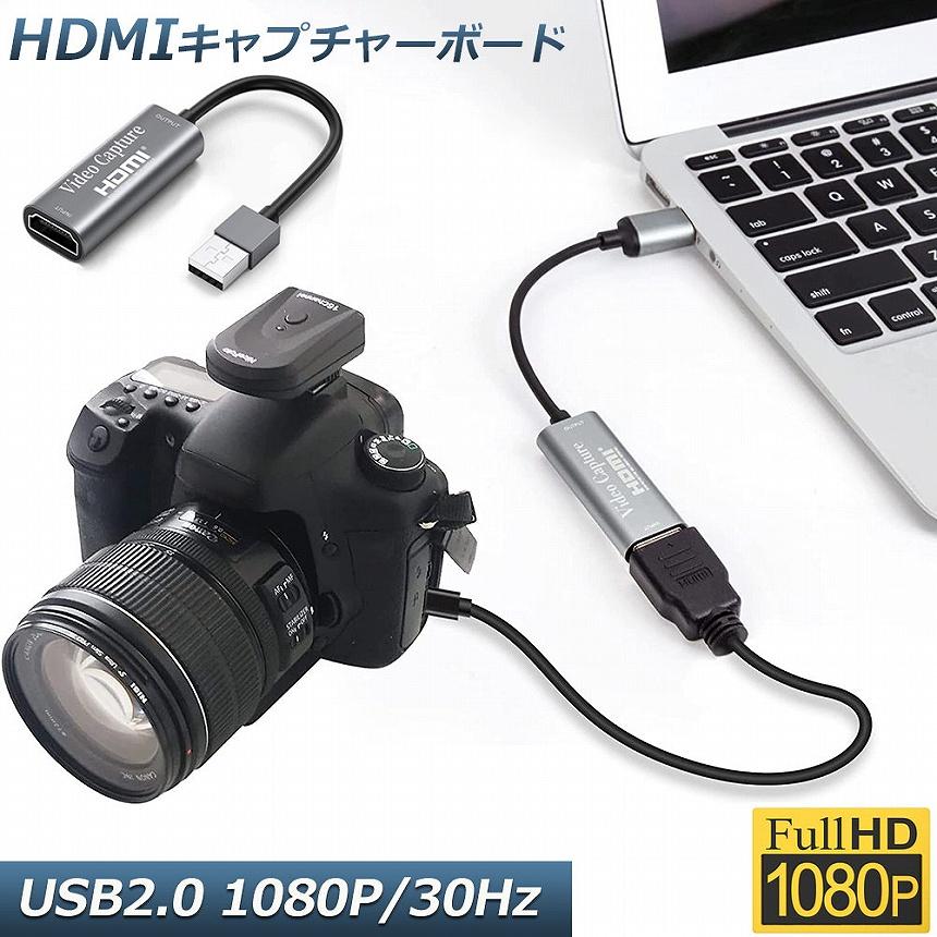 HDMI キャプチャーボード USB2.0 1080P 30Hz ゲームキャプチャー