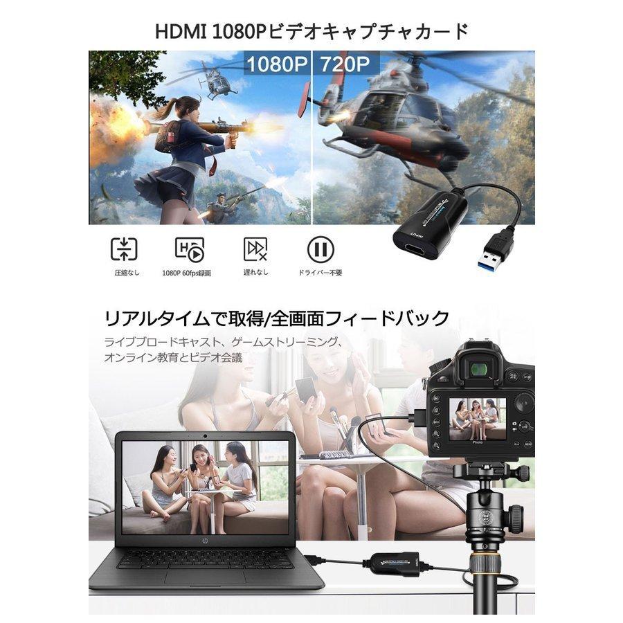 HDMI ビデオキャプチャカード 1080p 60fps 録画 キャプチャーガード 録画 配信用、HDMI キャプチャー ビデオキャプチャ DSLR  送料無料｜mirainet｜05