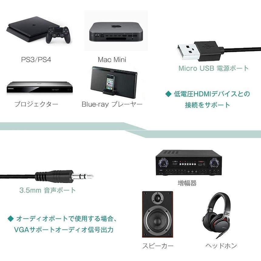 VGA to HDMI 変換 アダプター VGA to HDMI Adapter VGA to HDMIコンバーター オーディオ付き 1080p ビデオ出力 音声出力 送料無料｜mirainet｜04