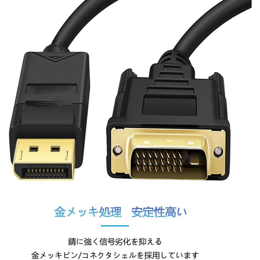 DisplayPort DVI 変換 ケーブル 1.8m ディスプレイポート DP to DVI(24