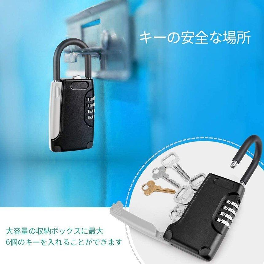 収納付き！南京錠 強力 セキュリティ対策 子供に鍵をもたせるのが心配な方へ！ 収納付き！南京錠 強力 セキュリティ対策 子供に鍵をもたせるの