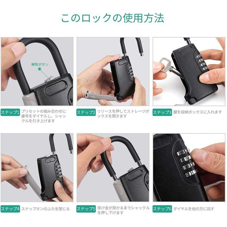 キーボックス 鍵収納ボックス セキュリティキーボックス ダイヤル式 4