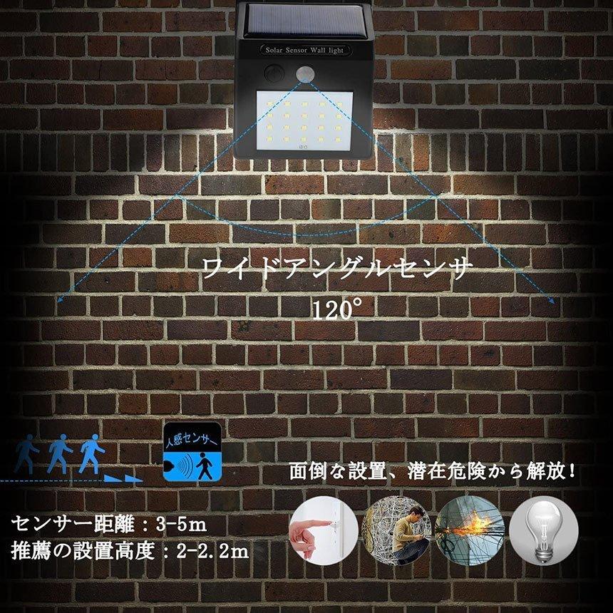 センサーライト 20LED 屋外 ソーラーライト 3つ知能モード 高輝度 防犯