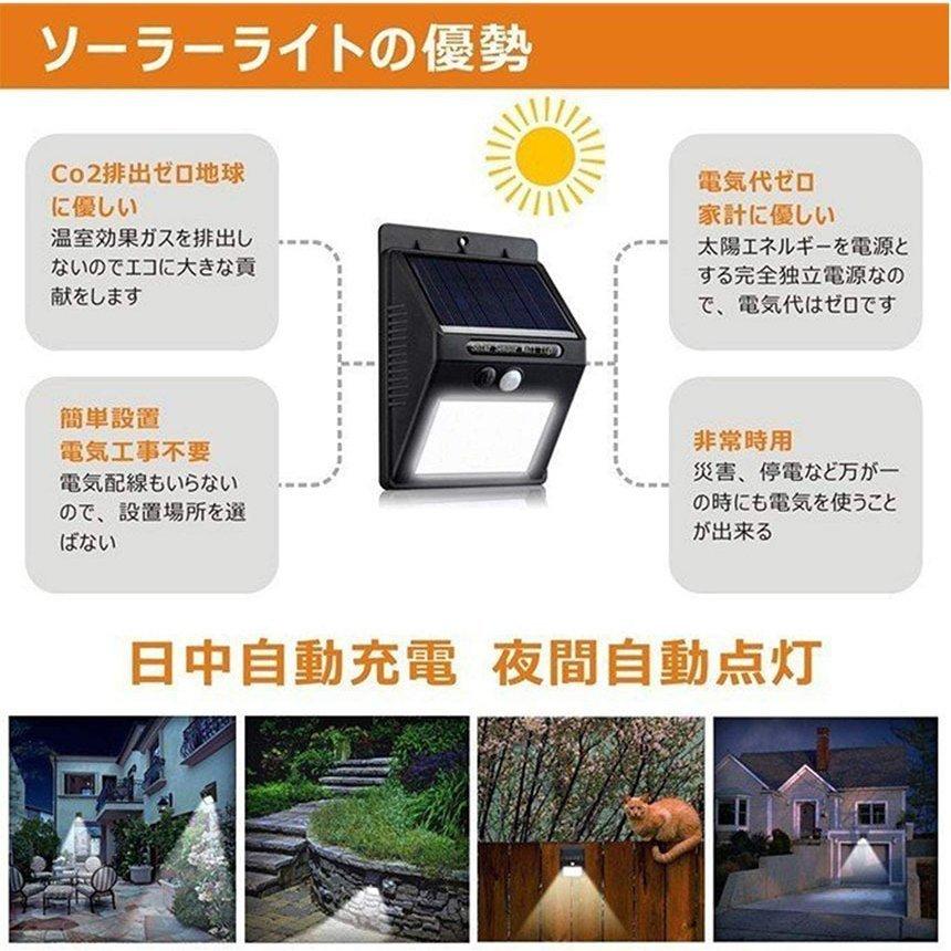 センサーライト 4個セット 20LED 屋外 ソーラーライト 3つ知能モード