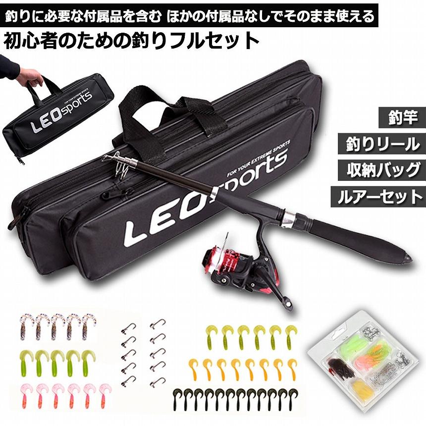 釣りセット 1.6m ルアーセット 釣竿セット 初心者 子供