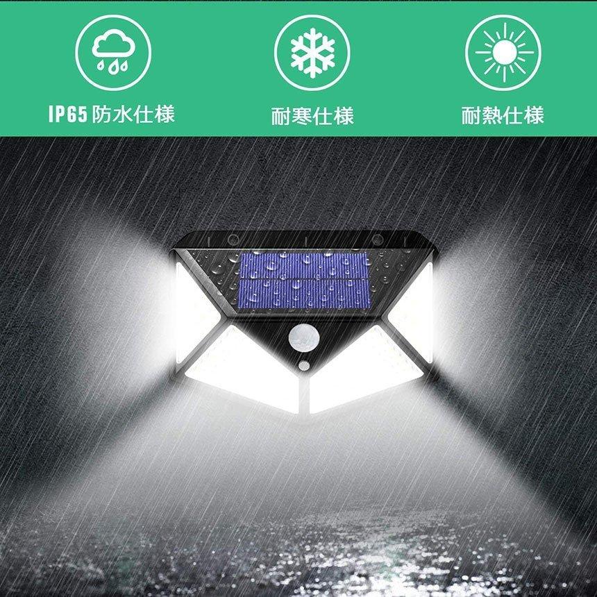 人感センサー ソーラーライト センサーライトIP65防水 ライト屋外10台セット 爆買 センサーライト 4個セット 100LED 屋外 ソーラーライト 4面