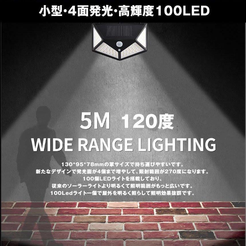 センサーライト 4個セット 100LED 屋外 ソーラーライト 4面発光 高輝度